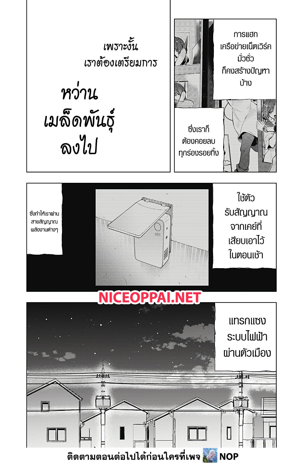 Deep Raputa 2-สมมุติว่ามีตัวตน