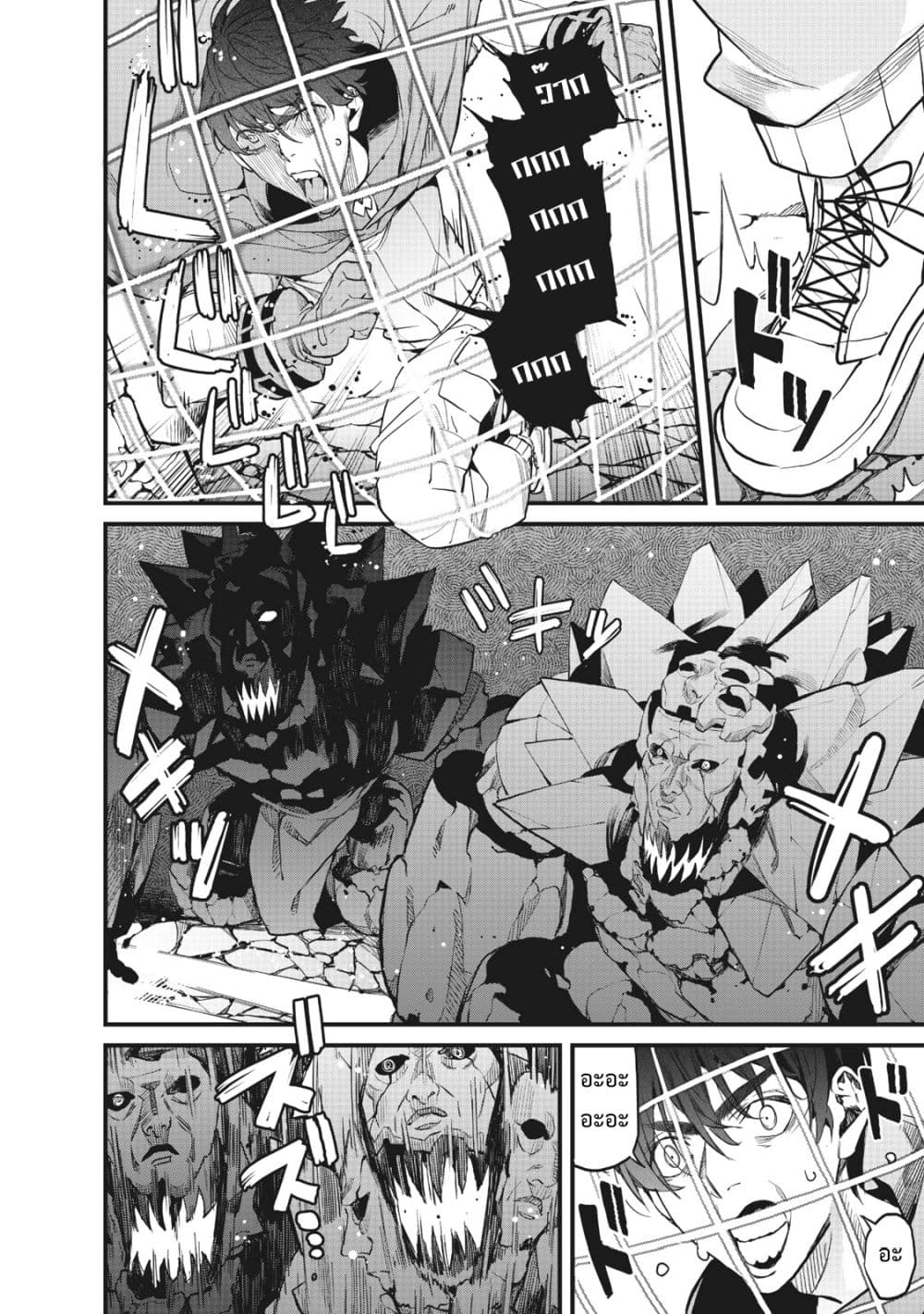 Hazure Skill Nigeru De Rre Wa Kyokugen Tei Reberu No Mama Saikyou Wo Mezasu 1-1