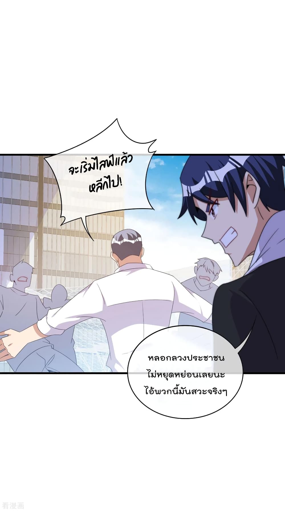 I am The Richest  in The World ข้านี่แหละจะรวยที่สุดในโลก! 234-234