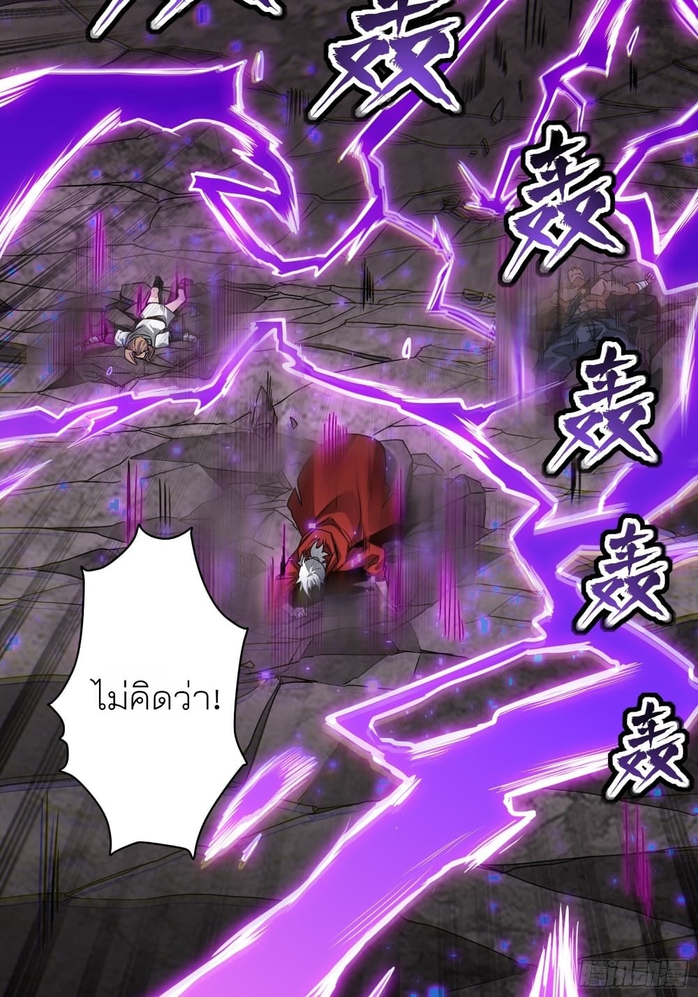 Legend of Star General 55-55