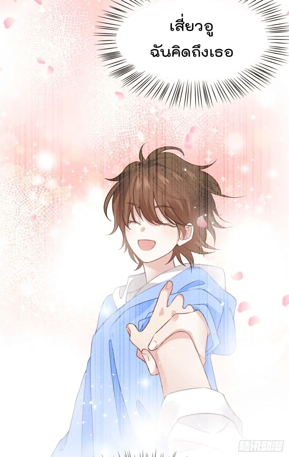 Nancheng waits for the Month to Return คุณชายหนางเฉิง คุณต้องเป็นของฉัน 8-8