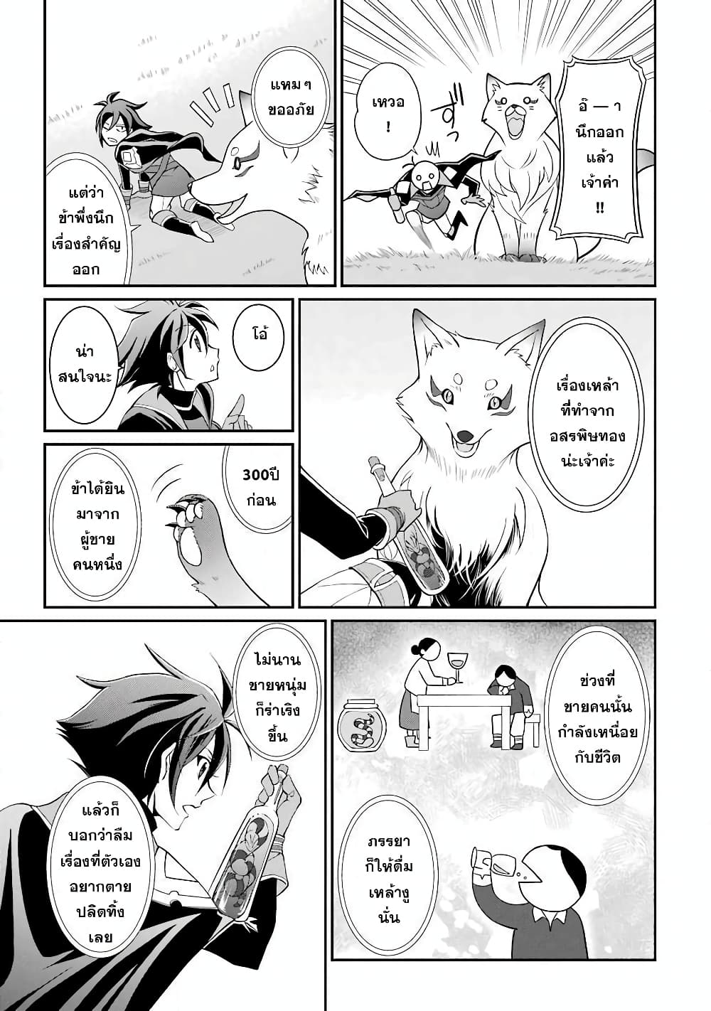 Shikkoku Tsukai No Saikyou Yuusha ~ Nakama Zenin Ni… No De Saikyou No Mamono To Kumimasu 3-3