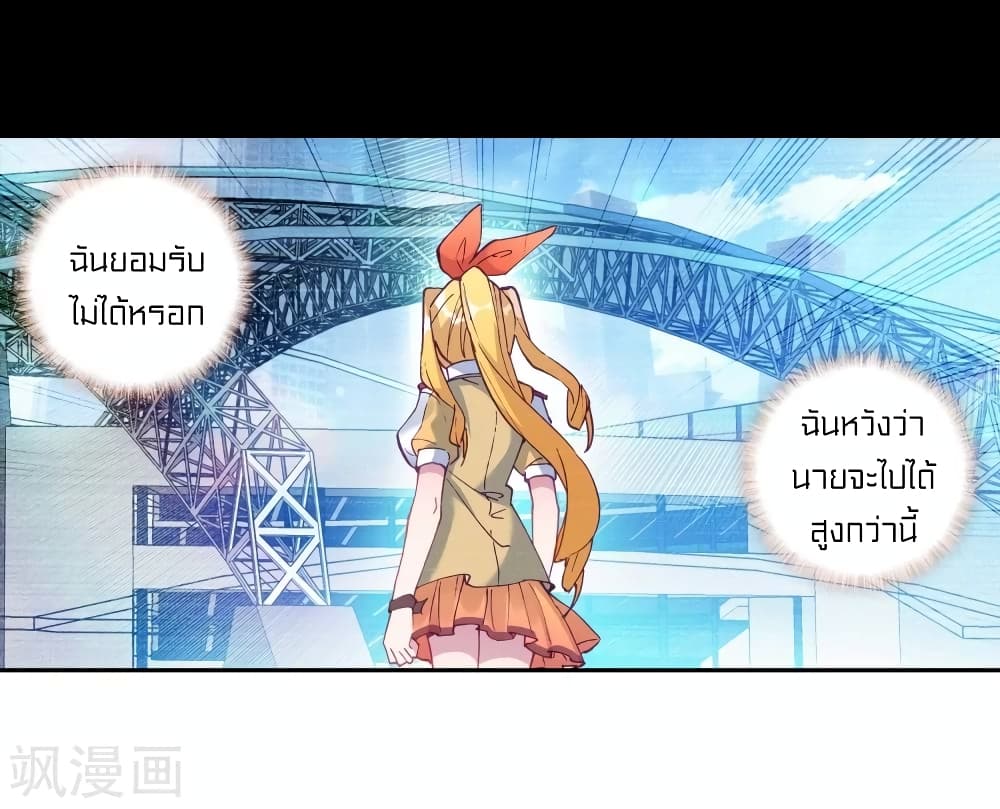 Douluo Dalu 3: The Legend of the Dragon King 109-เชื่อผม