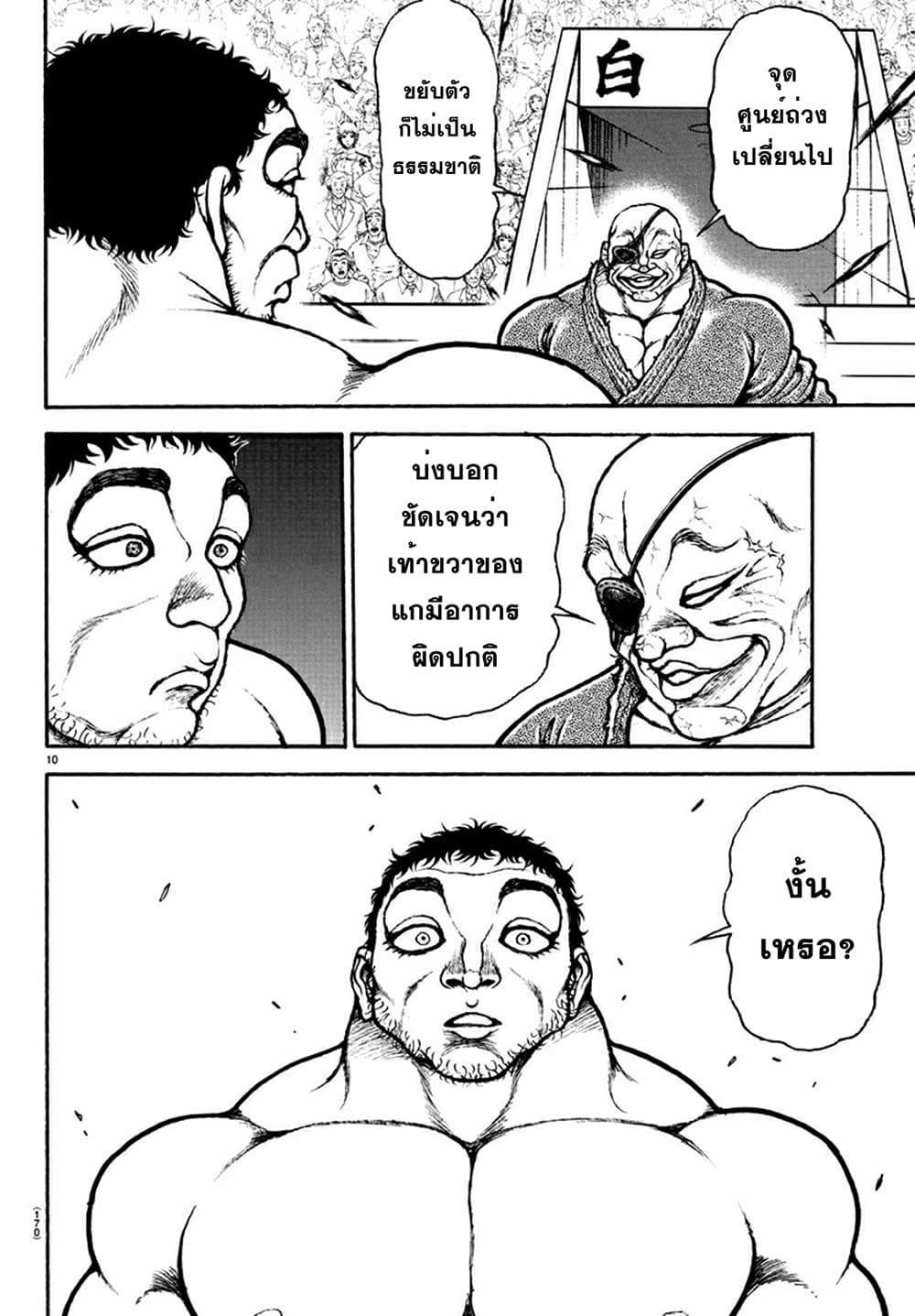 Baki Dou II 133-133