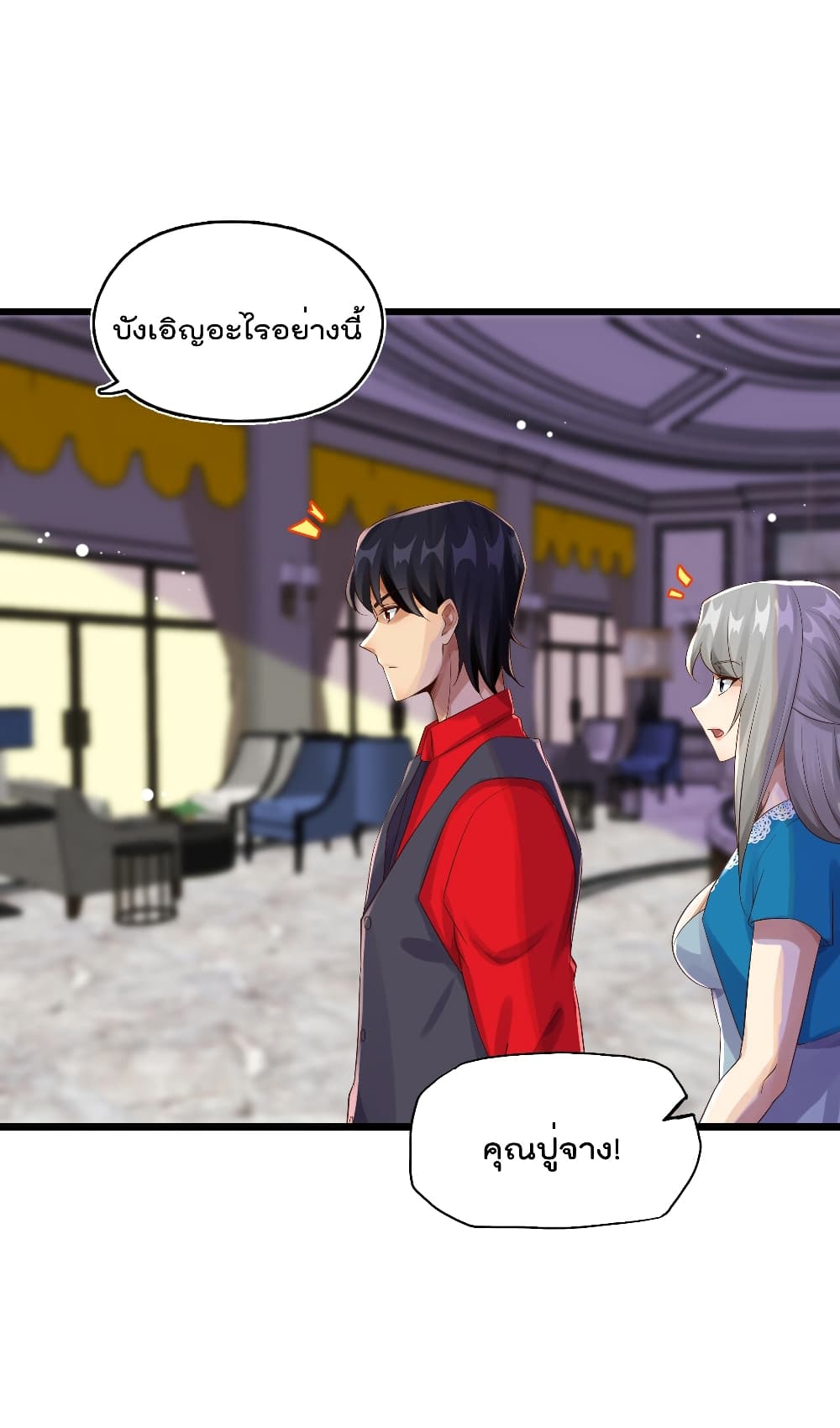 War of Ragnarok สงครามเทพ 12-12