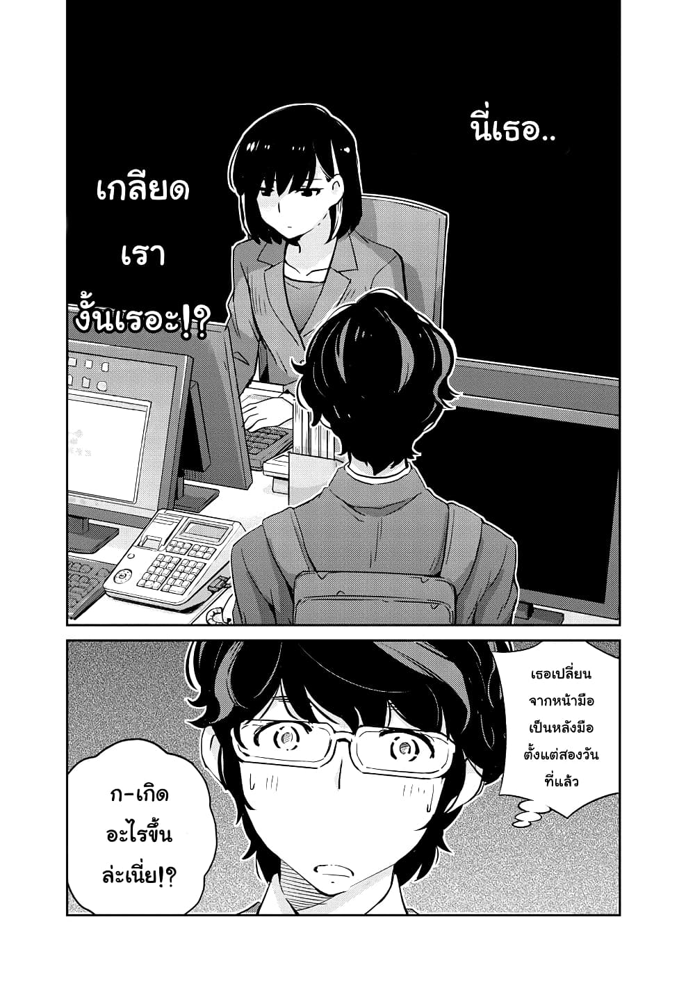 365 Days to the Wedding นี่คุณ​จะแต่งงานกับผมจริงๆหรอครับ!? 23-คุณมีความสุขกับการได้อยู่ด้วยกันหรือเปล่าครับ (1)