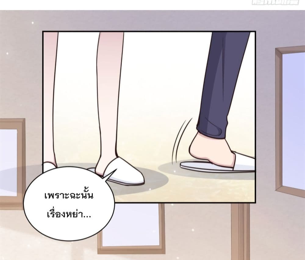 A Hidden Love Marriage 46-46