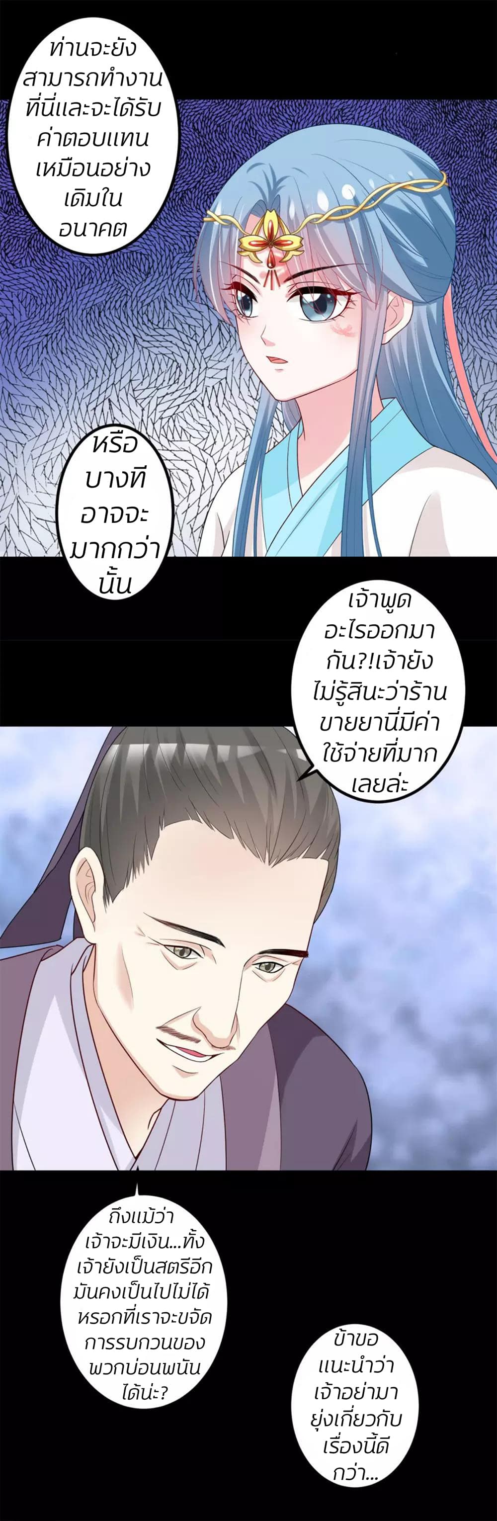 Poisonous Doctor: First Wife's Daughter 31-31