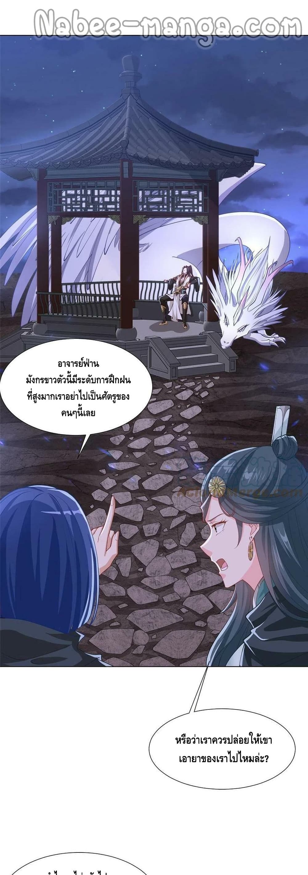 Dragon Shepherd 164-164