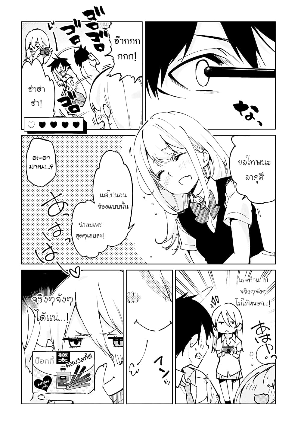 Oroka na Tenshi wa Akuma to Odoru 59.5-59.5