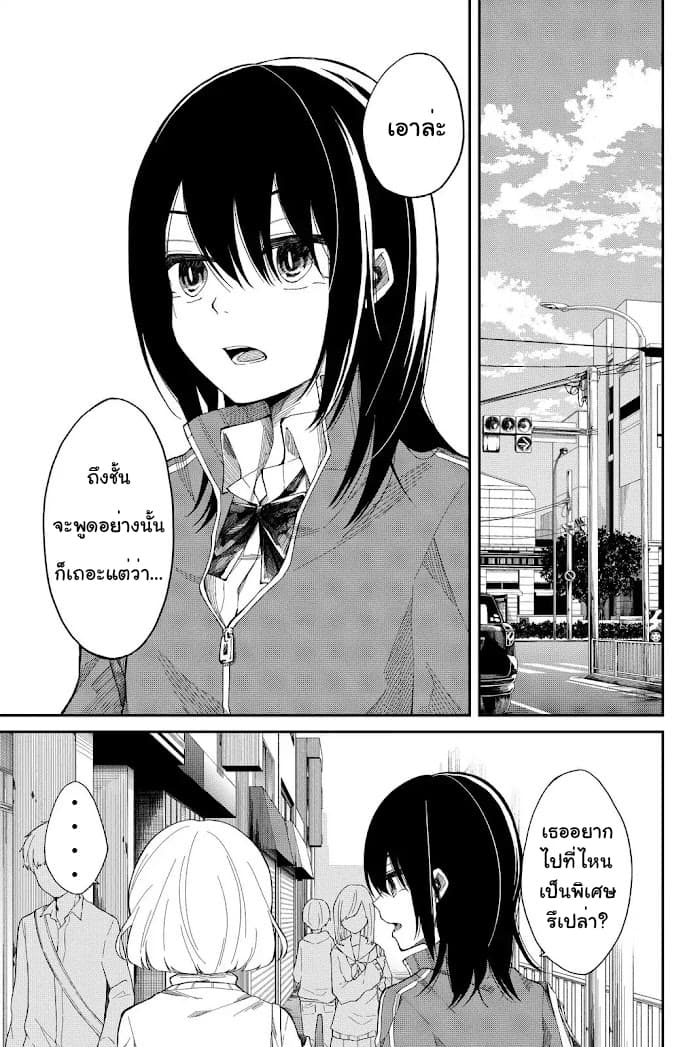 Shouraiteki ni Shinde Kure 1-1