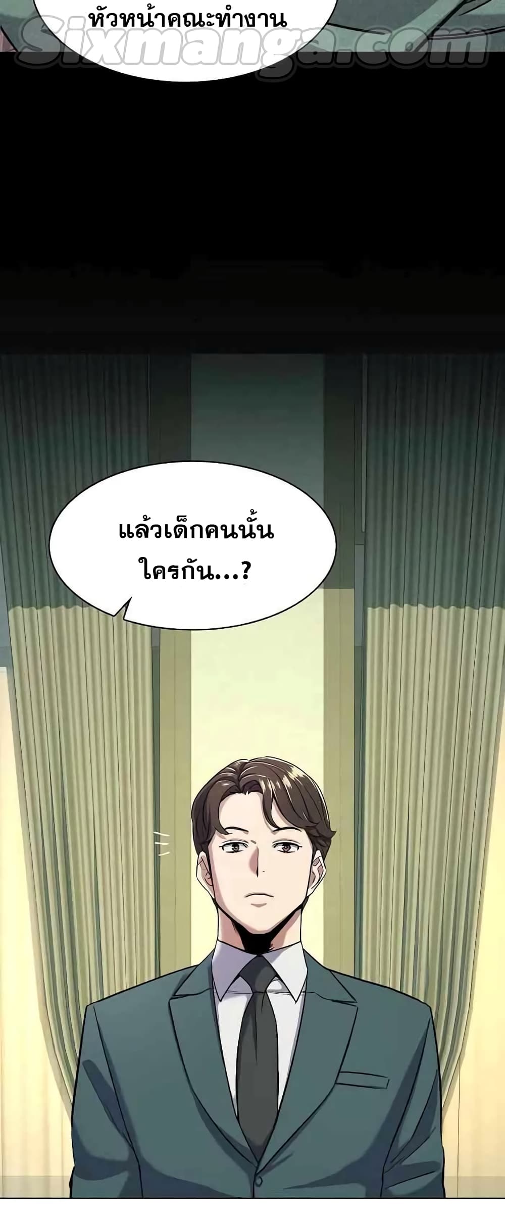 The Chaebeol’s Youngest Son 46-46