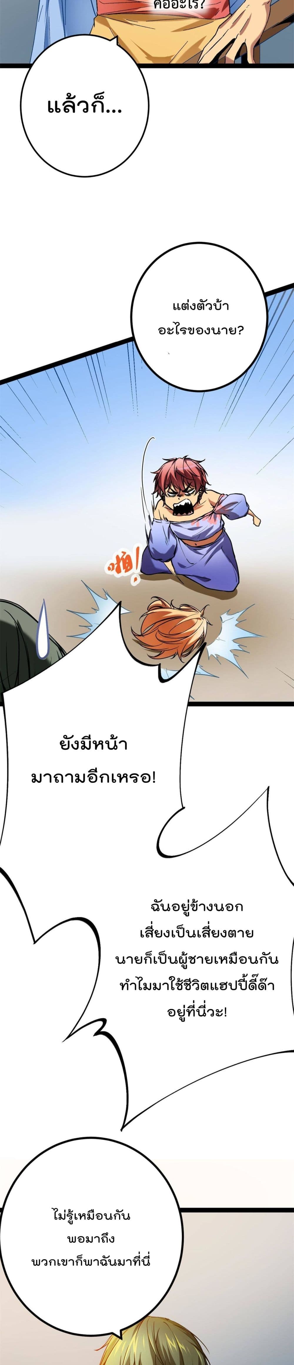 Shadow Hack ระบบเงาสุดโกง 126-126