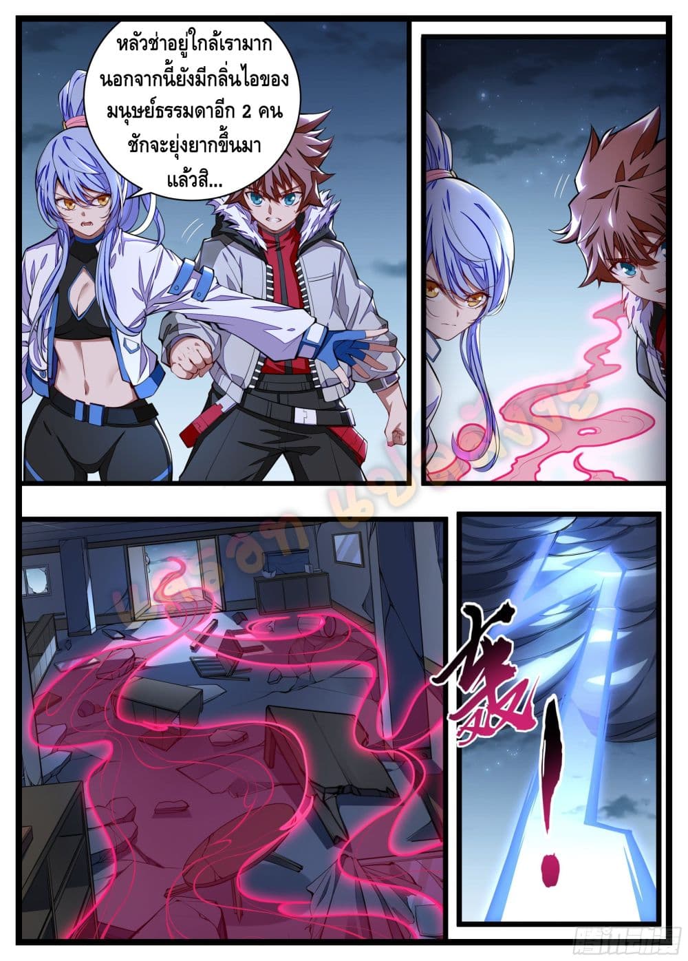 Spirit Eater 16-16