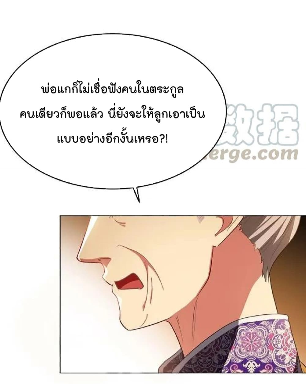 Game of Affection เกมเสน่หาของคุณชายเถาลู่ 64-64