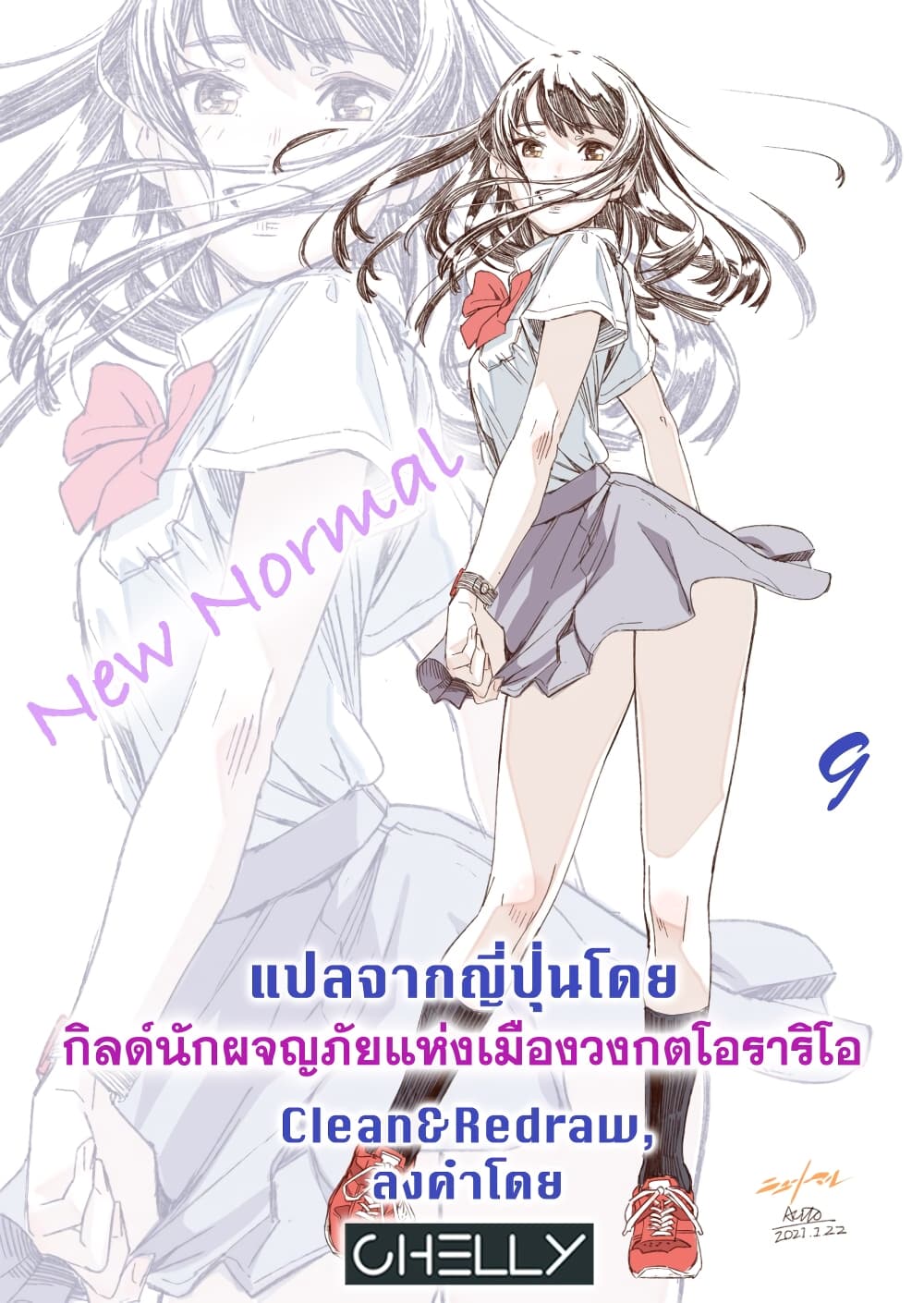 New Normal 9-9