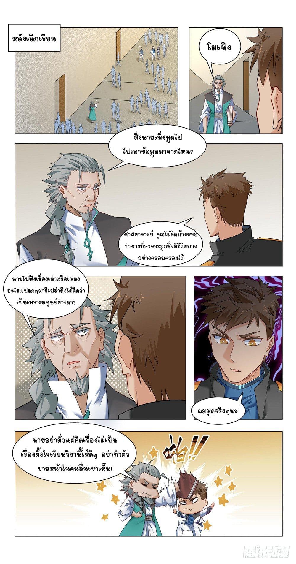 Future Break Point 15-15