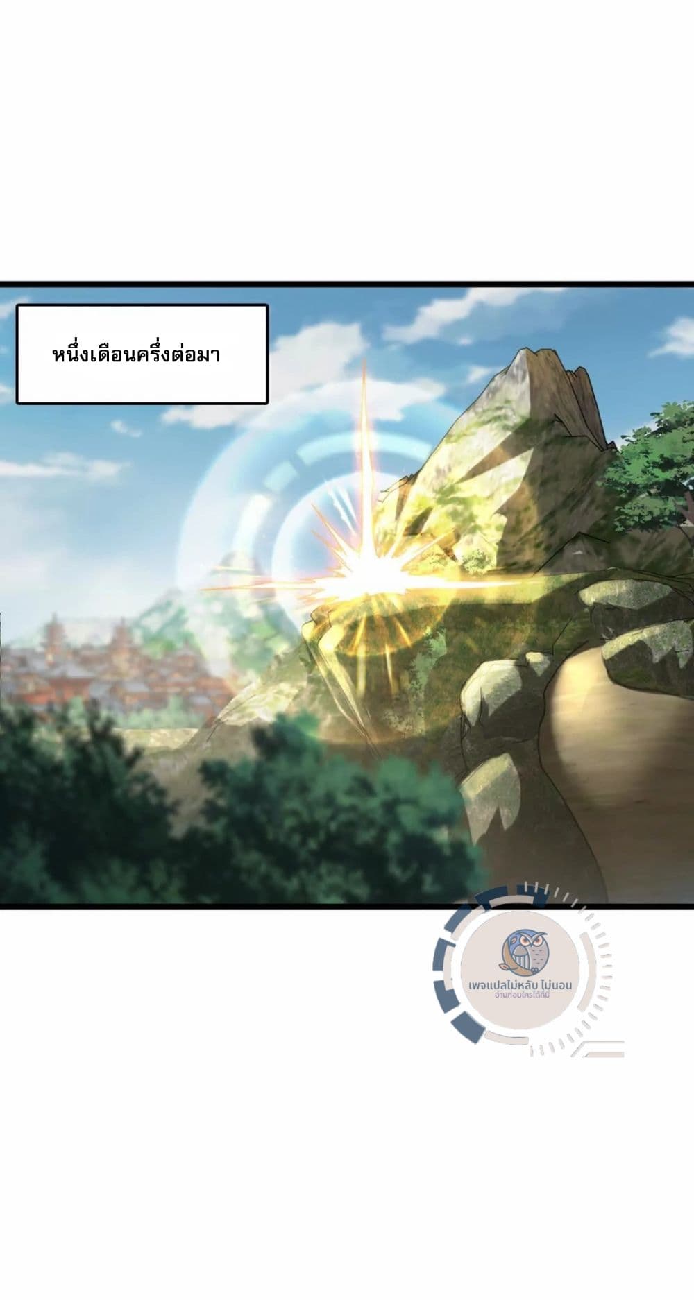 I Have A God of Dragons 2-2