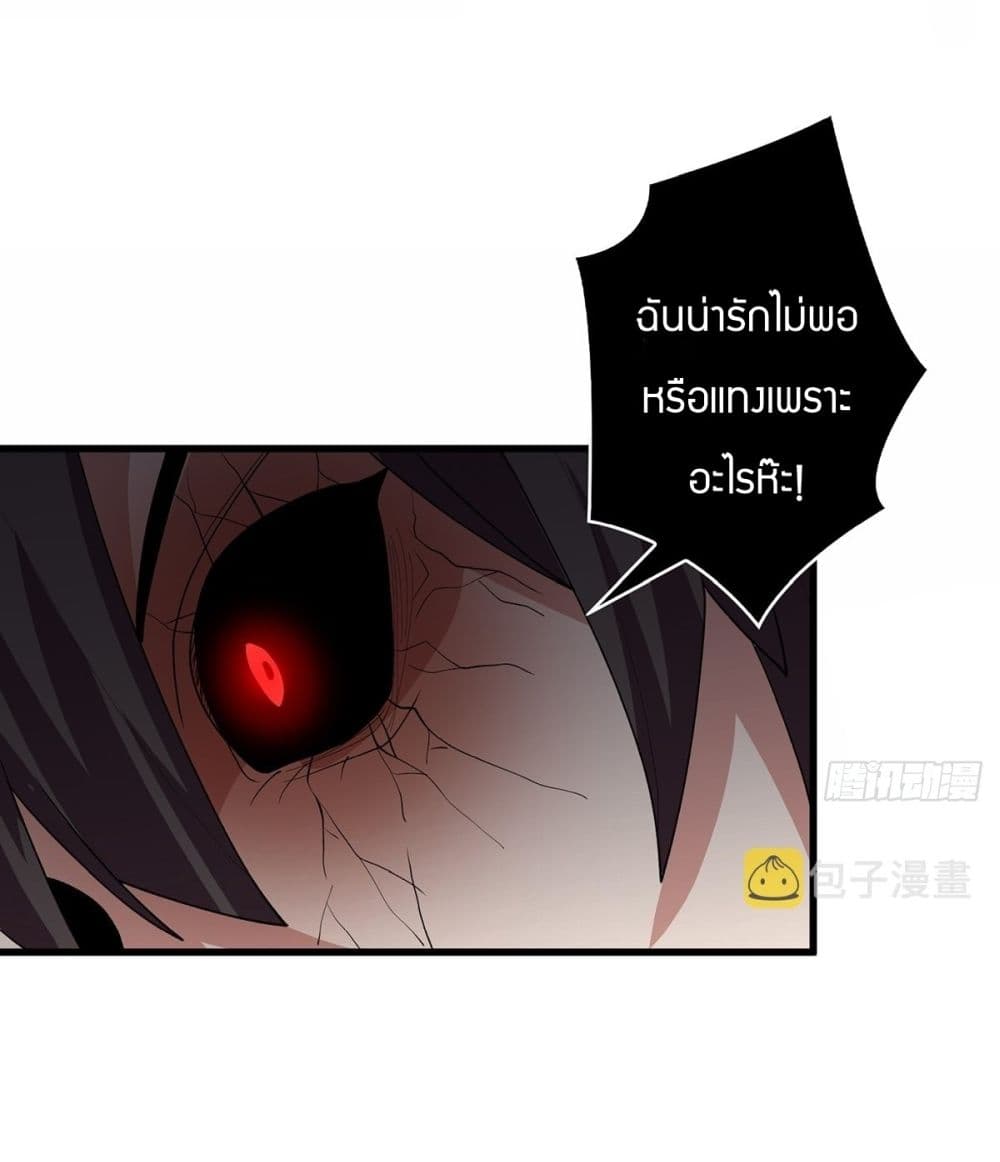 I'm Really Not The Villain 8-8