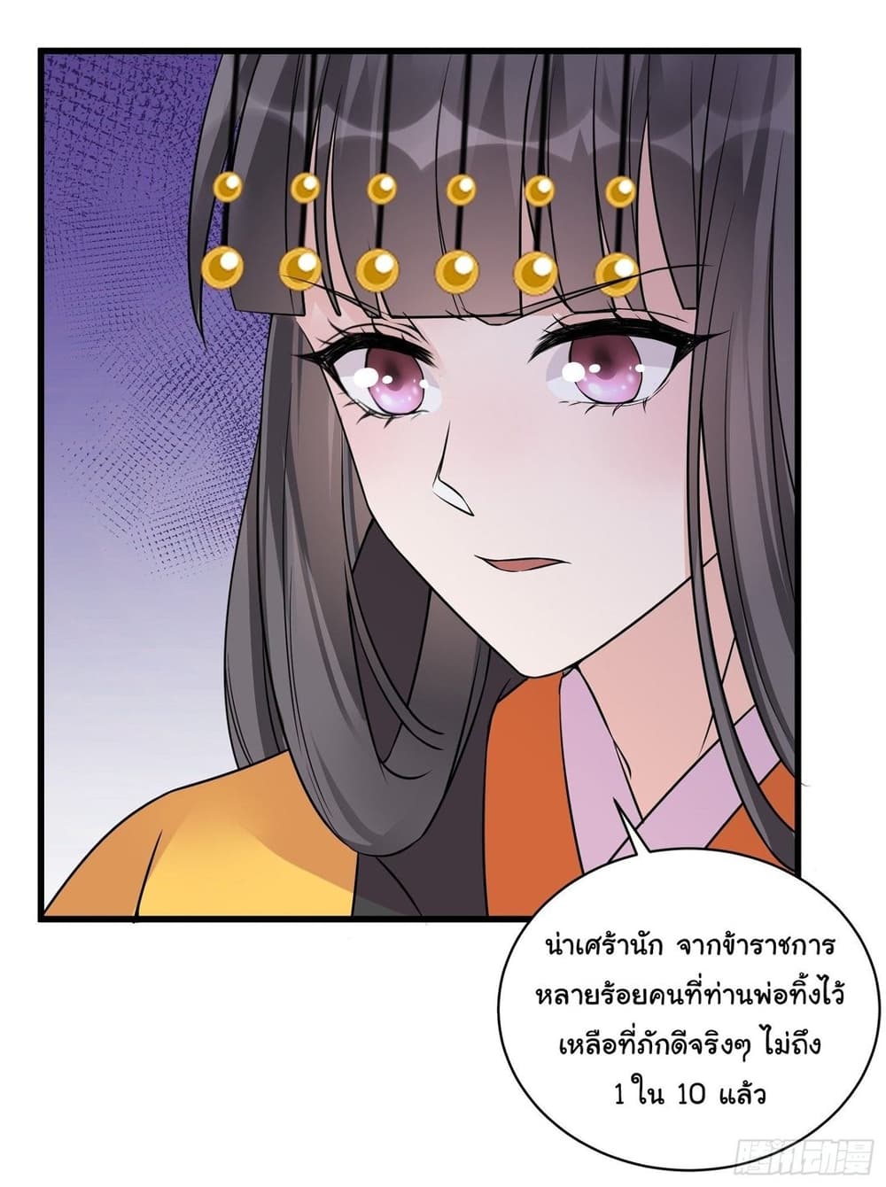 Cultivating Immortality Requires a Rich Woman 81-81