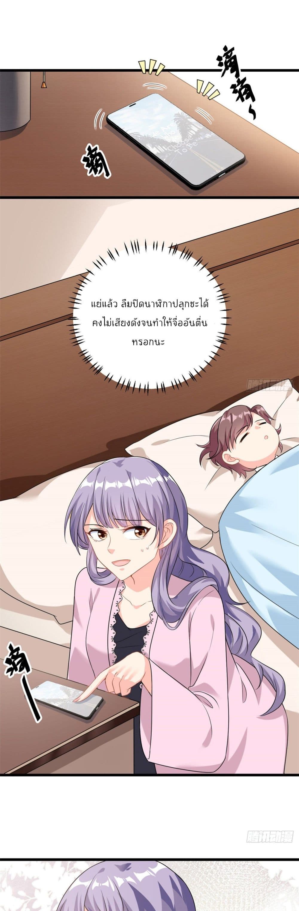 Your Heart Is Safe Now 5-5