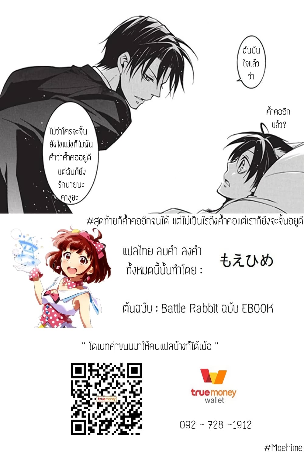 Battle Rabbits 11-11