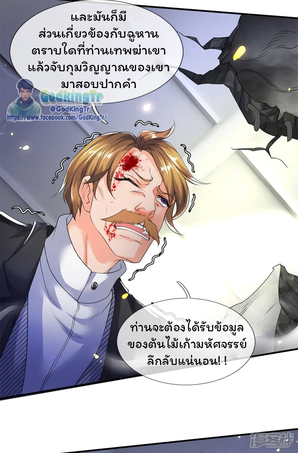 Eternal god King 198-198
