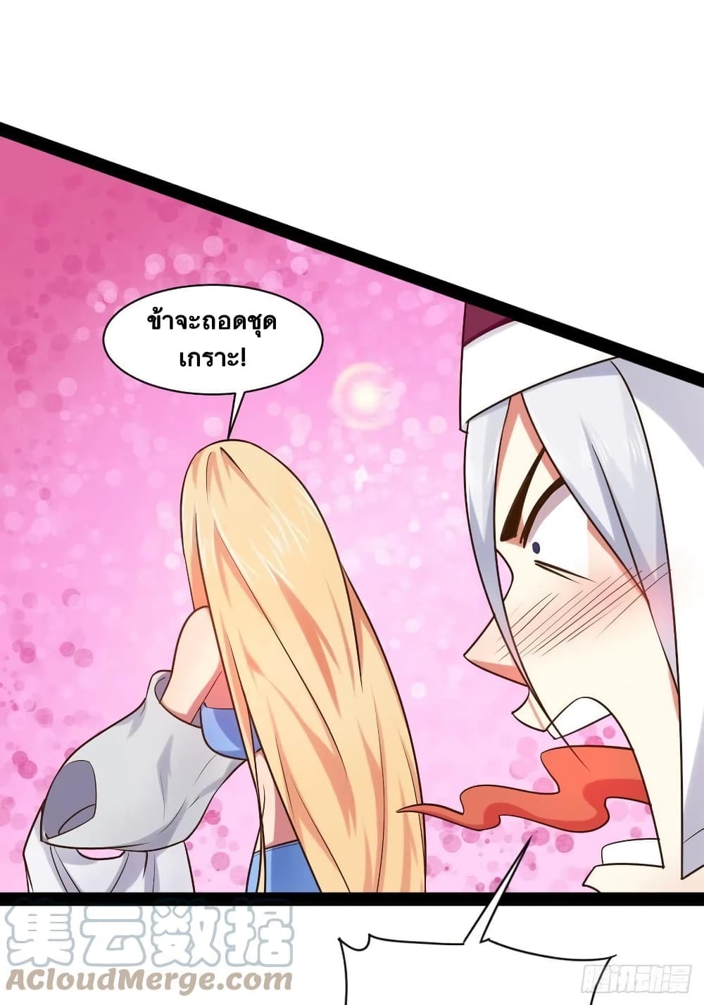 Falling into The Game, There's A Harem 29-29
