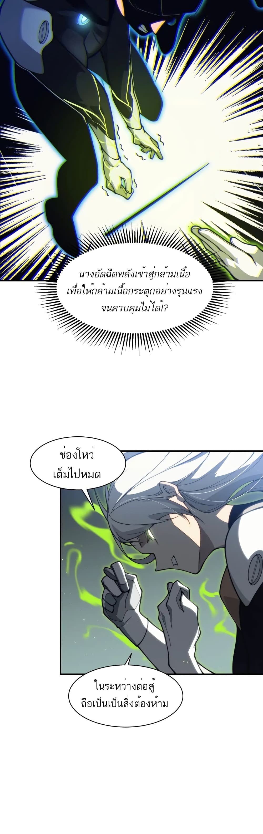 Demonic Evolution 22-22