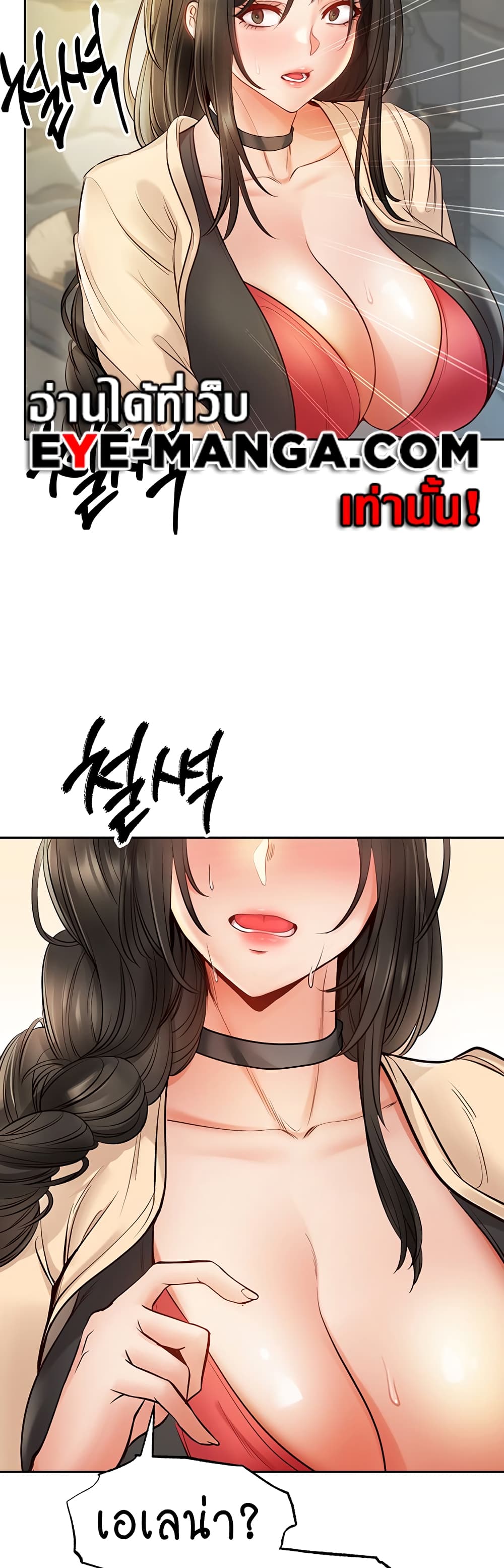 Revenge By Harem 6-6