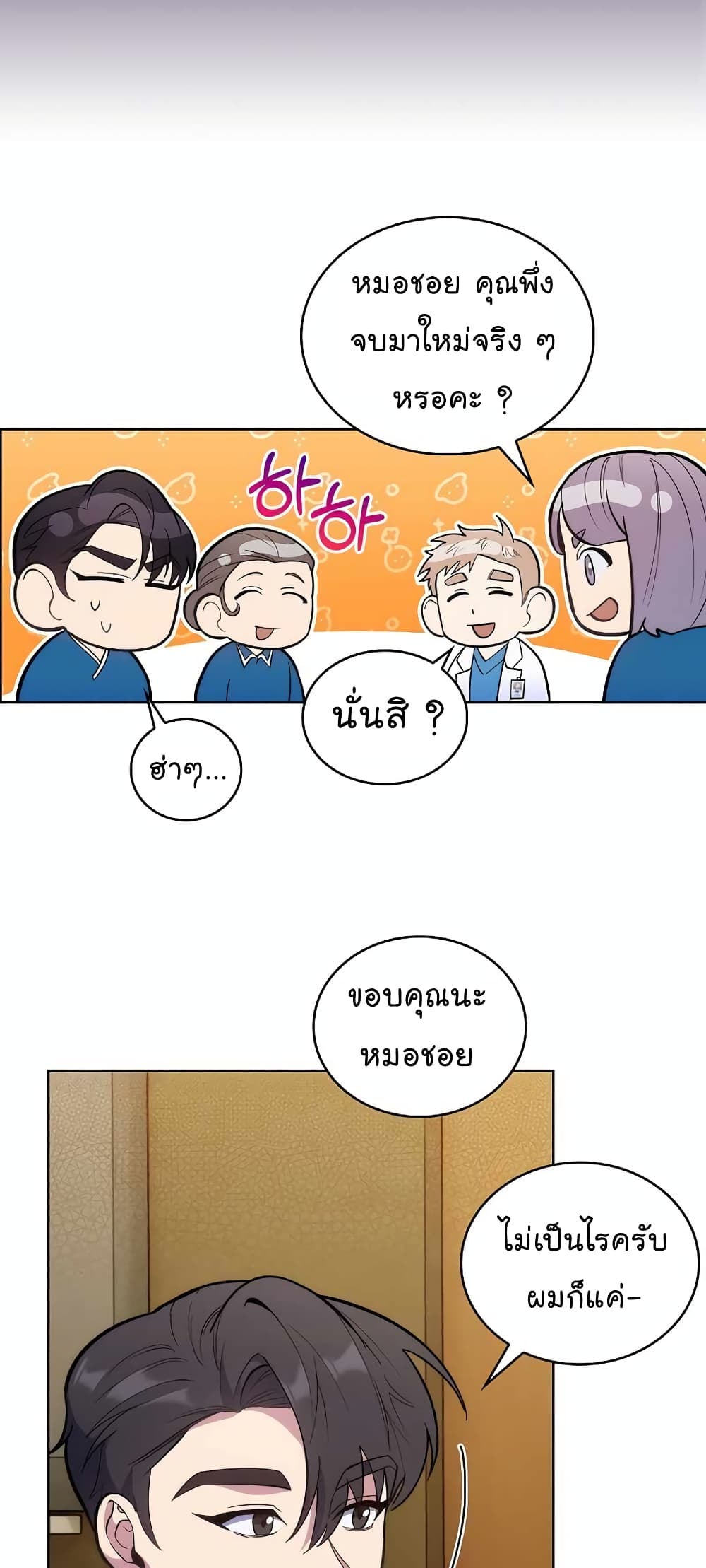 Level-Up Doctor 22-22
