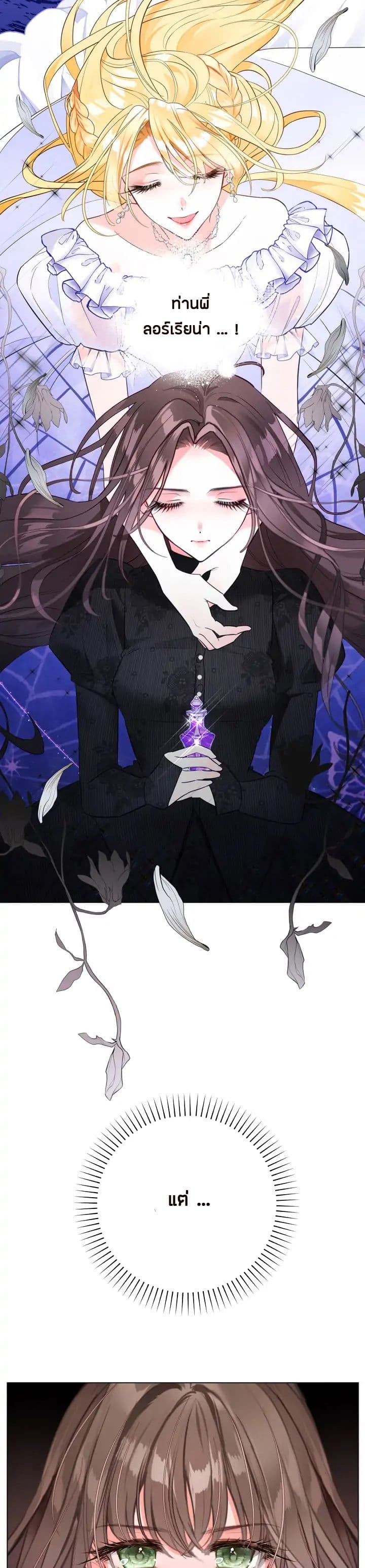 The World Without My Sister Who Everyone Loved 4-4