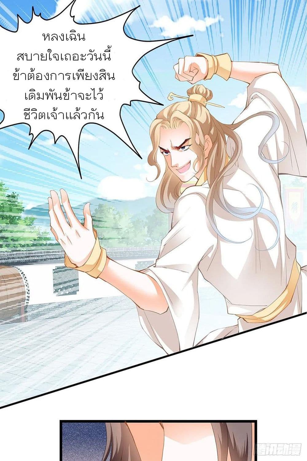 Nine Stars Overlord Body 3-3