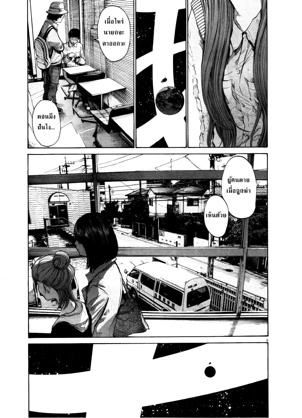 Oyasumi Punpun ชีวิตวุ่นวายของนายหัวนก 100-100