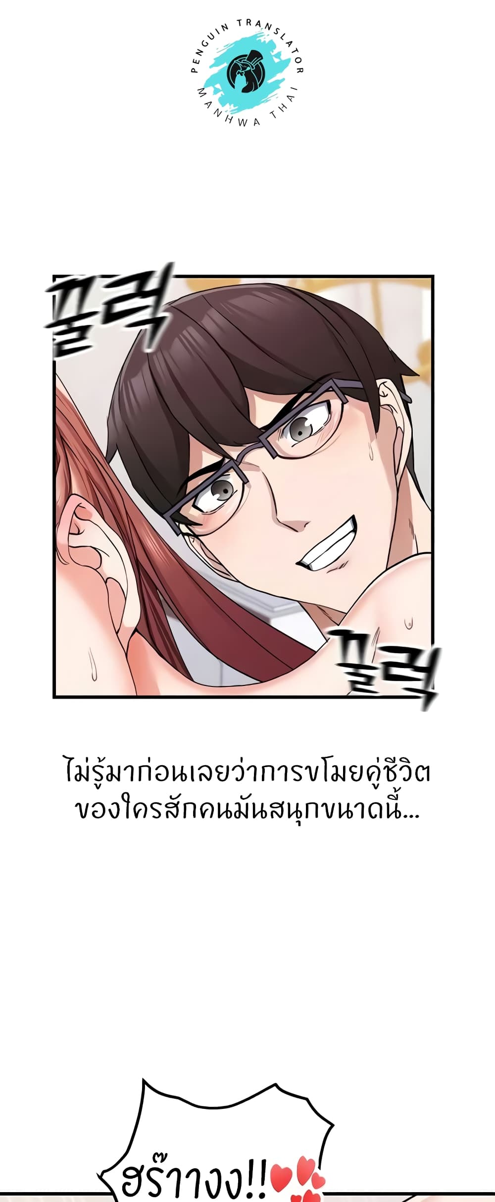 Sexual Guidance Officer 10-10