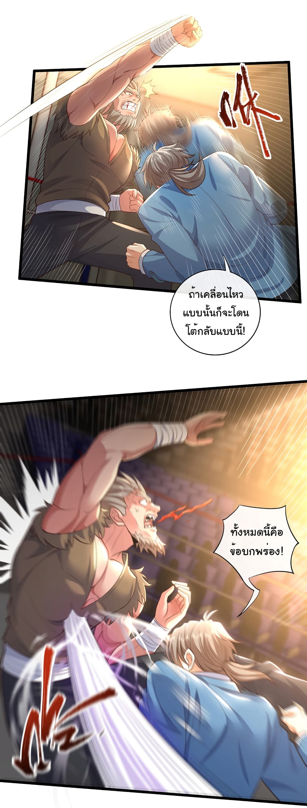 Chu Chen, The Trash Son-in-Law 61-61
