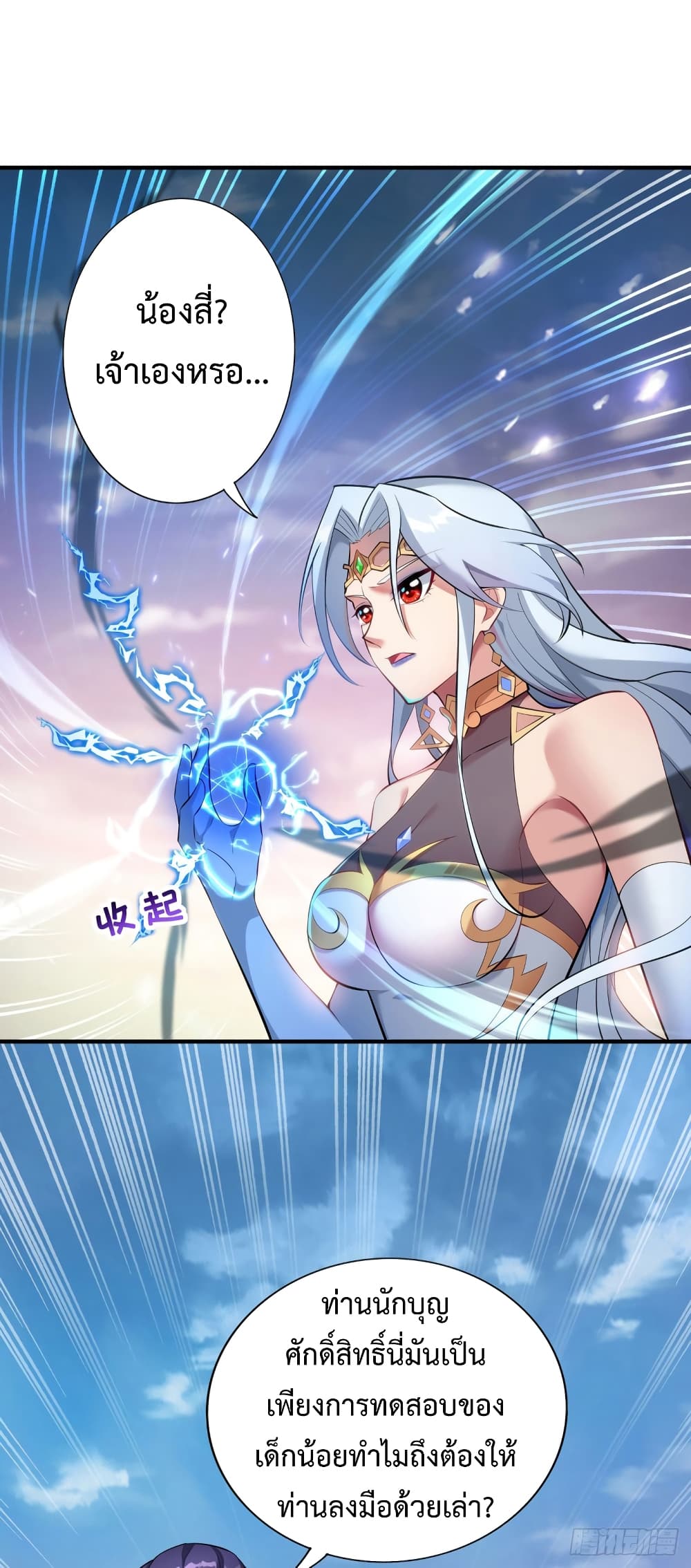 Master Loli is invincible in the world 16-16
