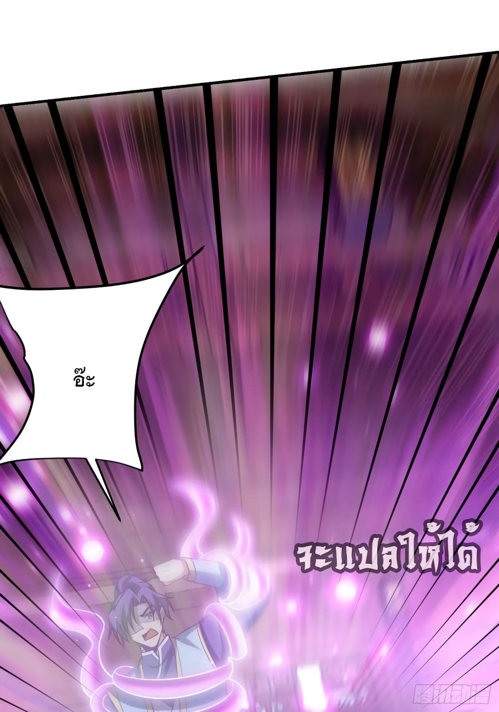 Rise of The Demon King รุ่งอรุณแห่งราชาปีศาจ 202-202