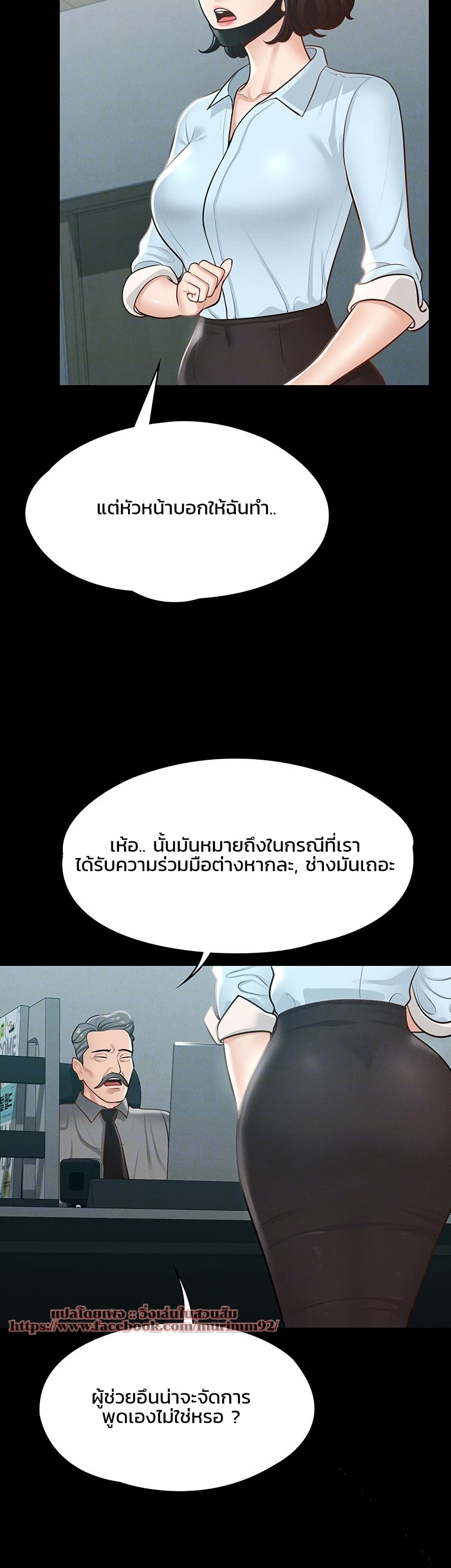 Workplace Manager Privileges 8-8