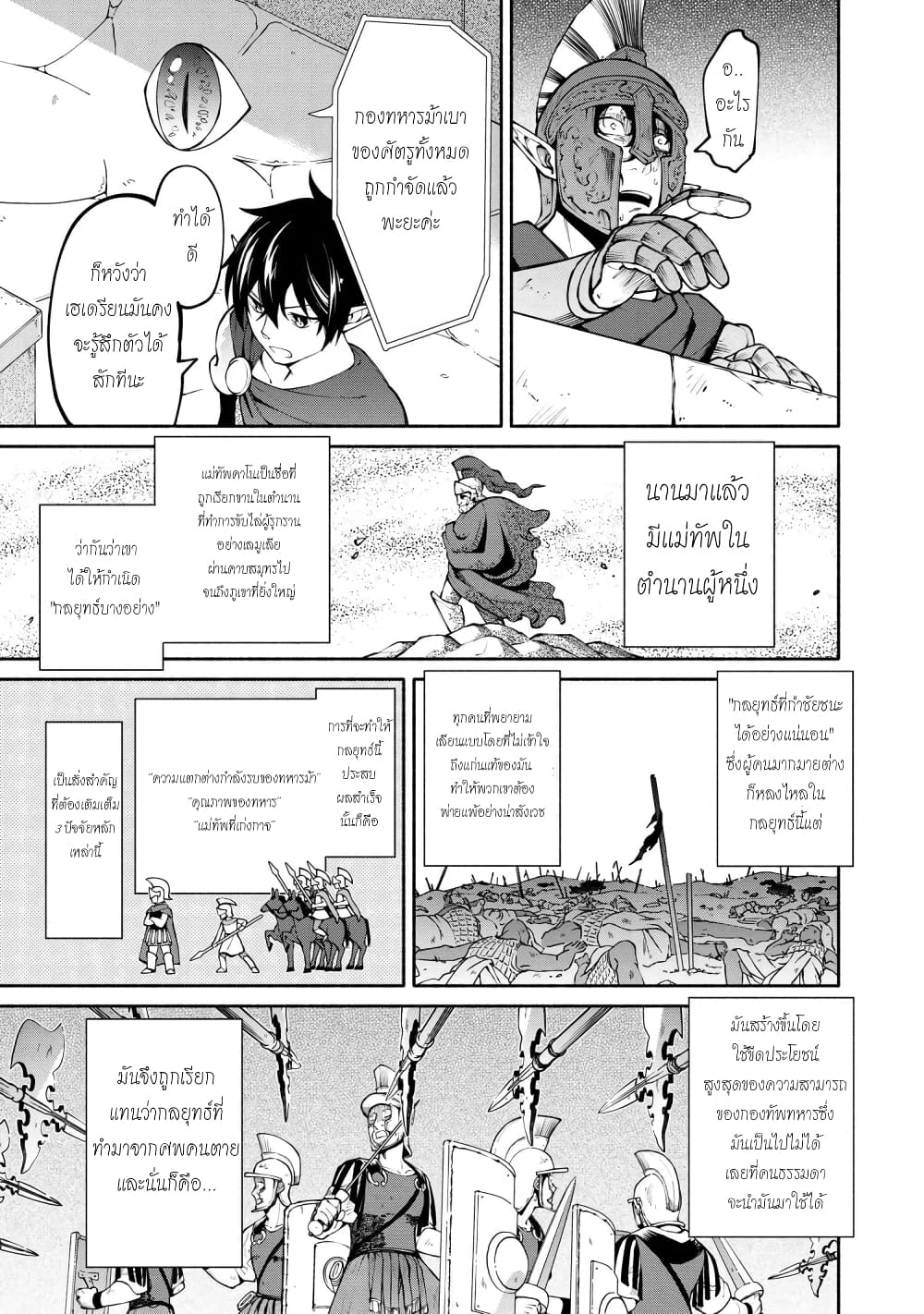 Santa Rikuei Yuu 18-Rebel of Hadrian IV
