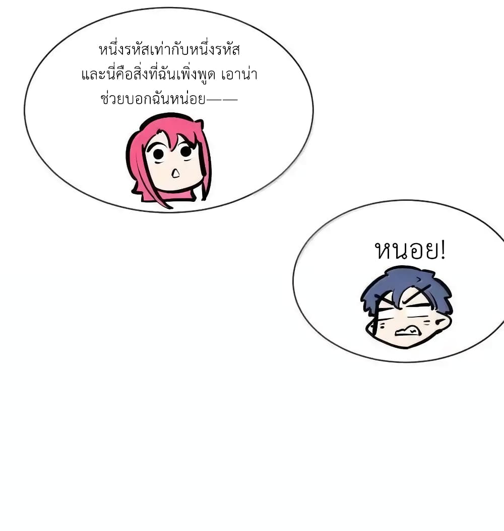 Demon X Angel, Can’t Get Along! 117.2-117.2
