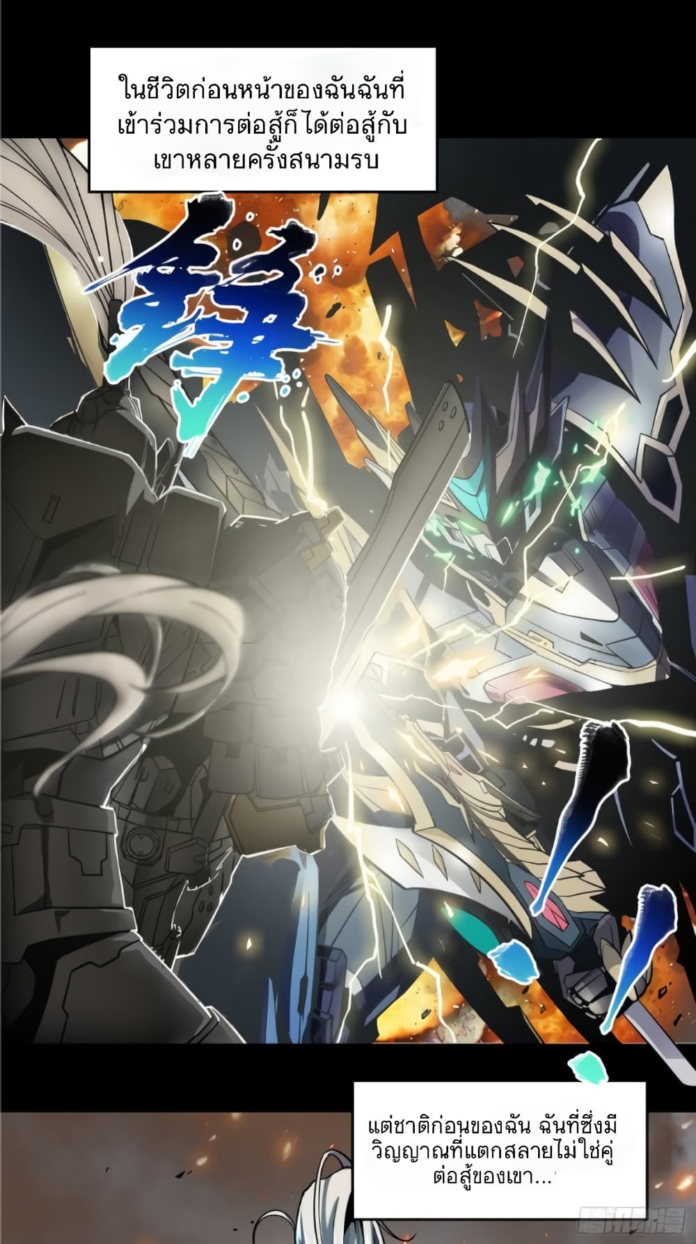 Legend of Star General 21-21