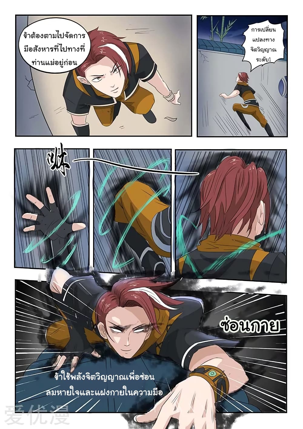 Martial Master 139-139