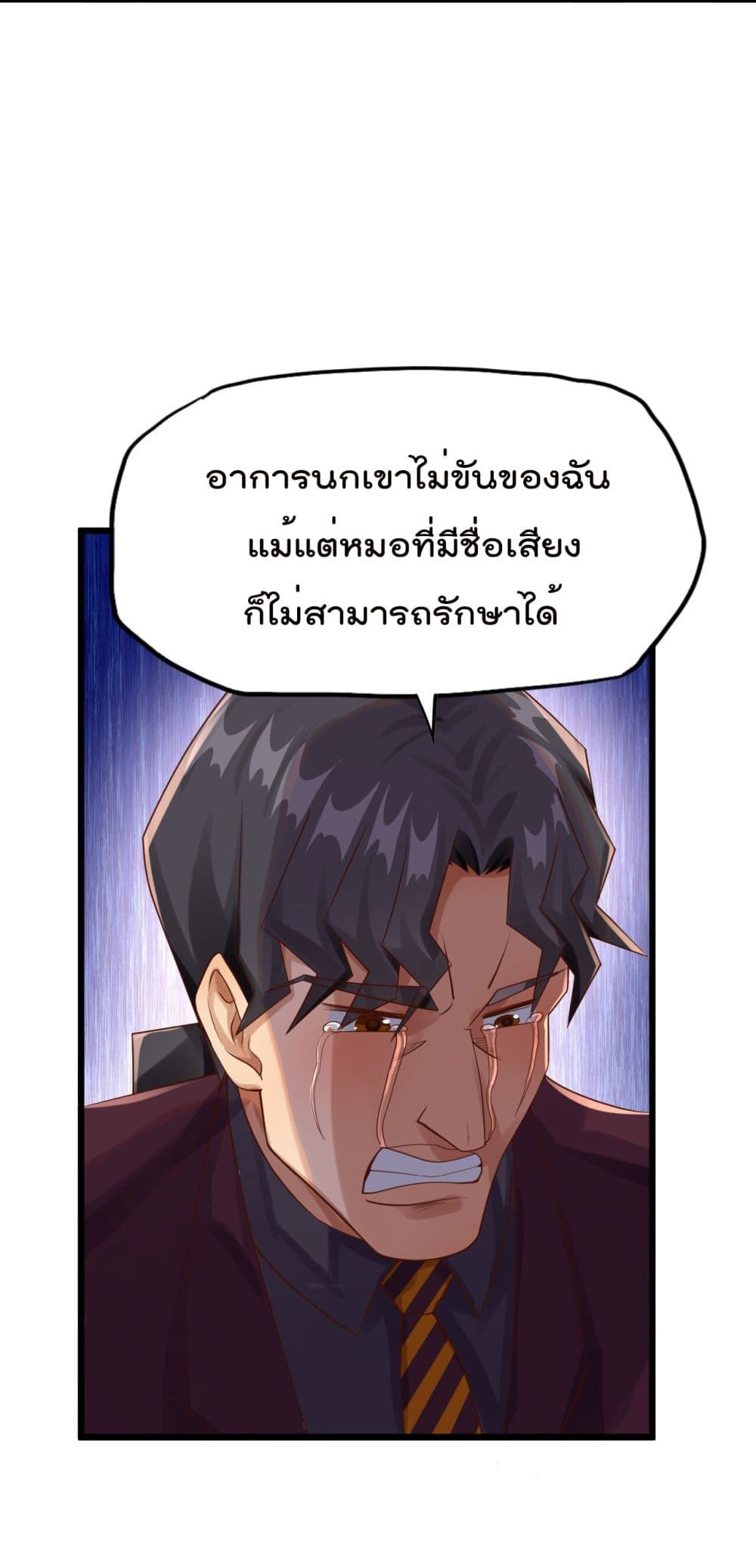 War of Ragnarok สงครามเทพ 11-11
