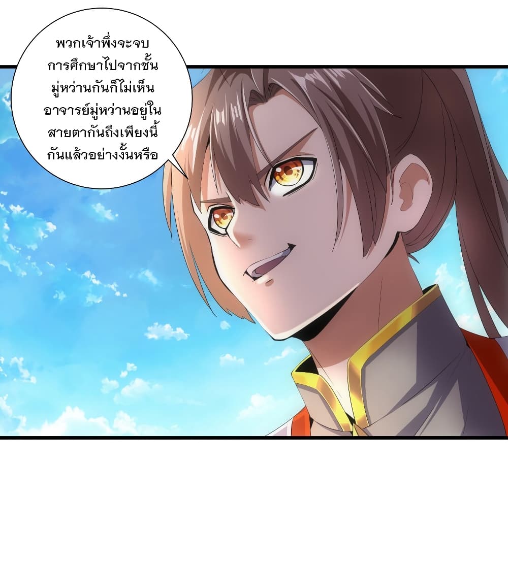 The Ten Thousand of Eternal God 22-22