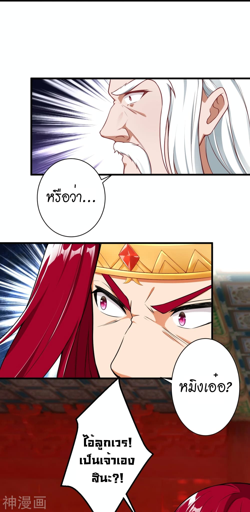 Against the Gods อสูรพลิกฟ้า 493-493