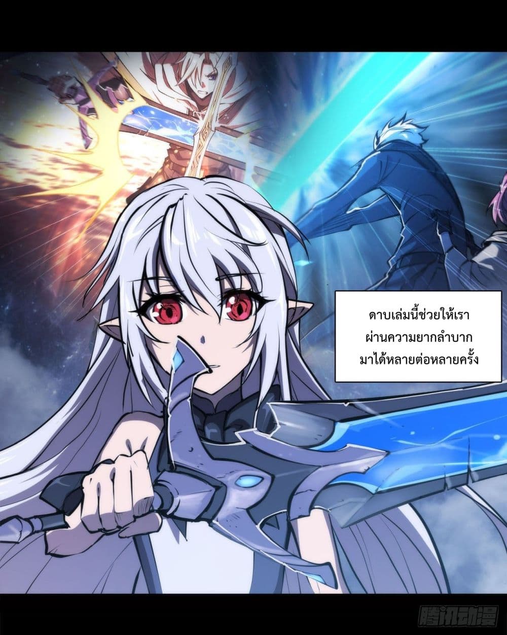 The Strongest Knight Become To Lolicon Vampire ผมคืออัศวินผู้แข็งแกร่งที่ถูกสาปให้กลายเป็นแวมไพร์โลลิ 213-213