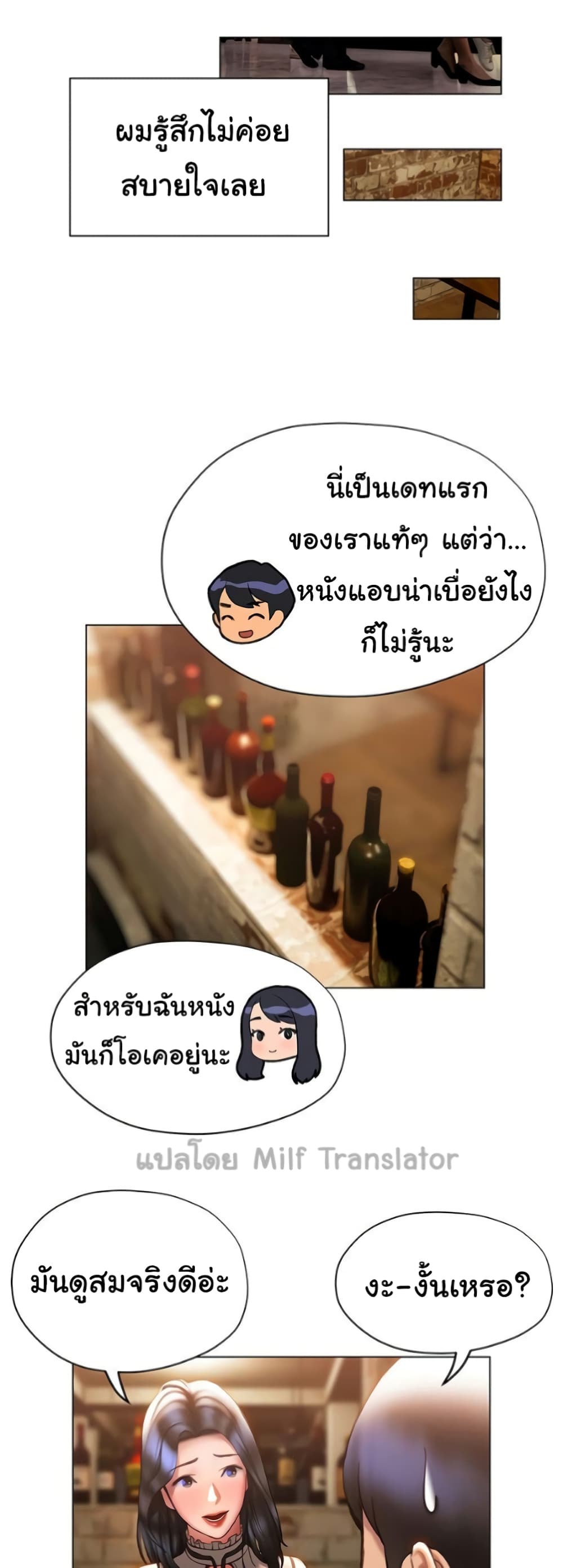 Understanding of Flirting 36-36