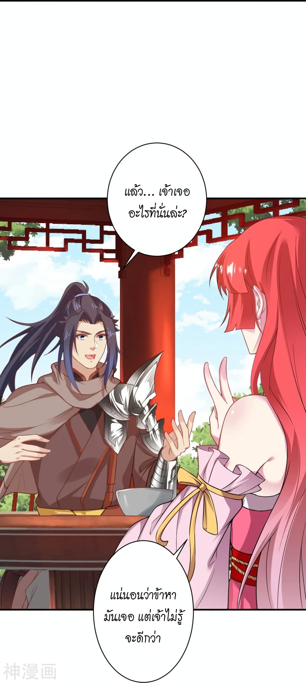 Against the Gods อสูรพลิกฟ้า 476-476