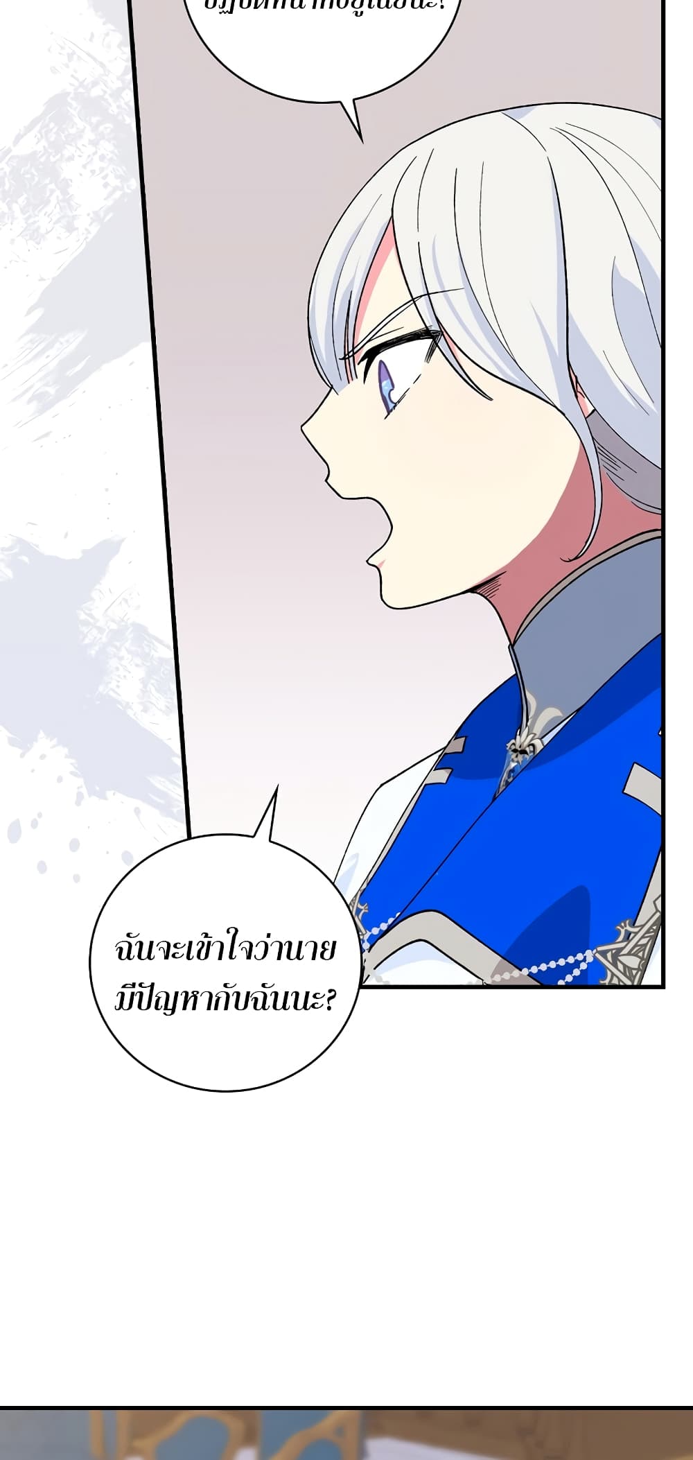 Knight of the Frozen Flower 11-11